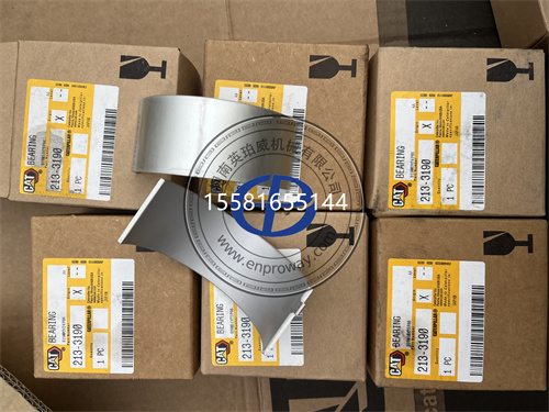 卡特彼勒C9發(fā)動(dòng)機(jī)原廠配件：213—3190連桿瓦