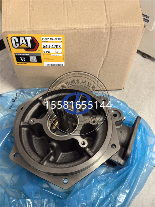 卡特彼勒35系列發(fā)動機(jī)水泵540-4708：發(fā)動機(jī)的高效冷卻衛(wèi)士