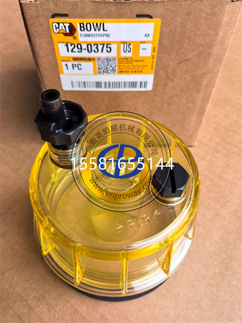 卡特彼勒129-0375油水分離器油杯：燃油系統(tǒng)的“守護(hù)者”